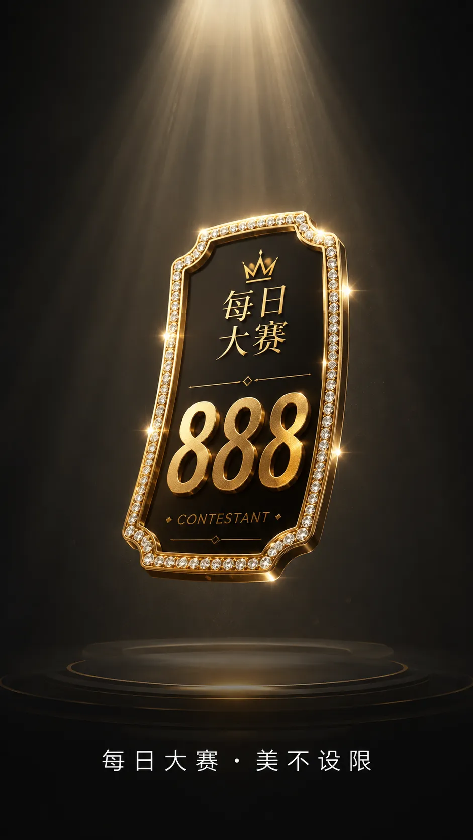 舞台课堂主题内容