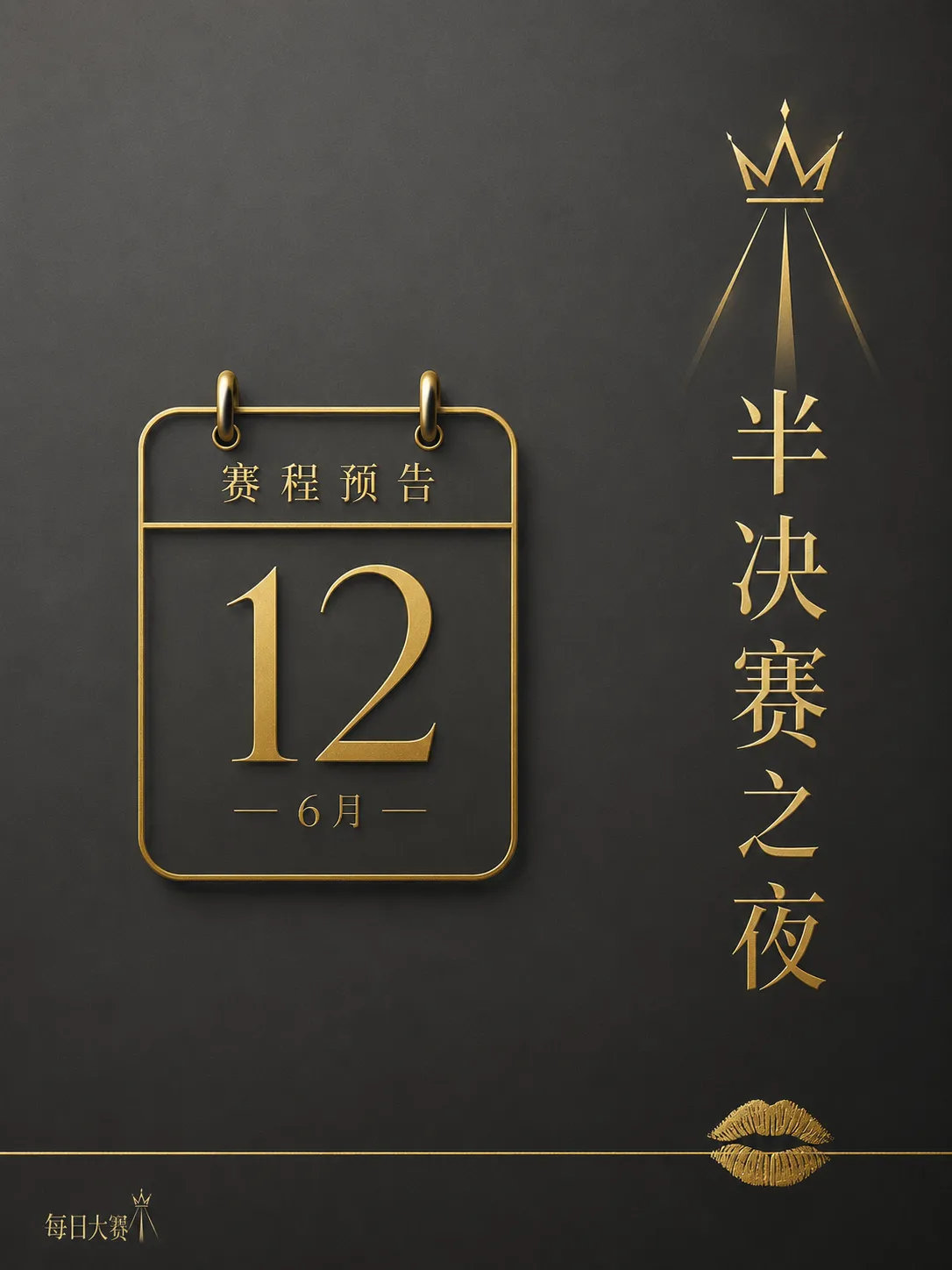 晋级路径主题内容